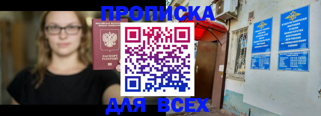 прописка от собственника в Карачаевске