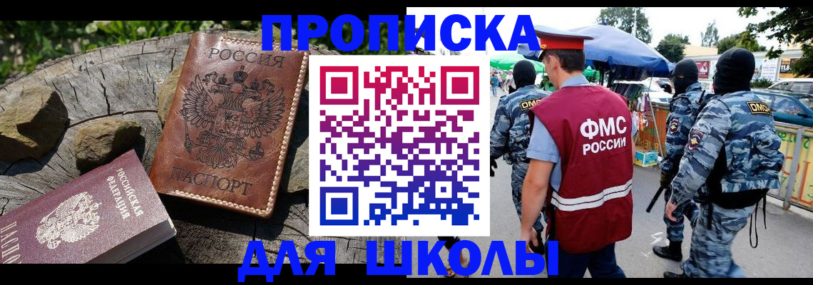 где прописаться в Карачаевске