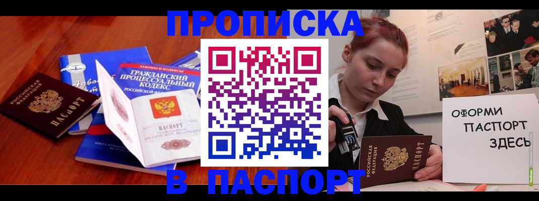 прописка иностранных граждан в Карачаевске