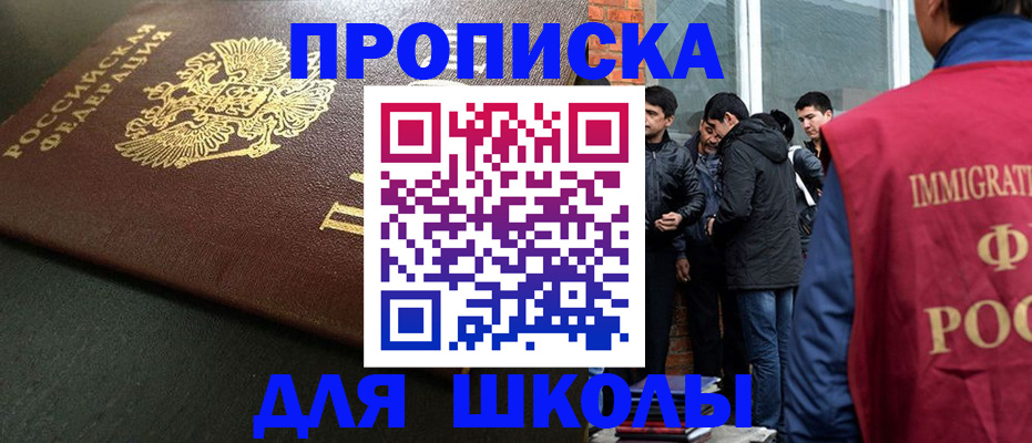 временная регистрация в квартире в Карачаевске