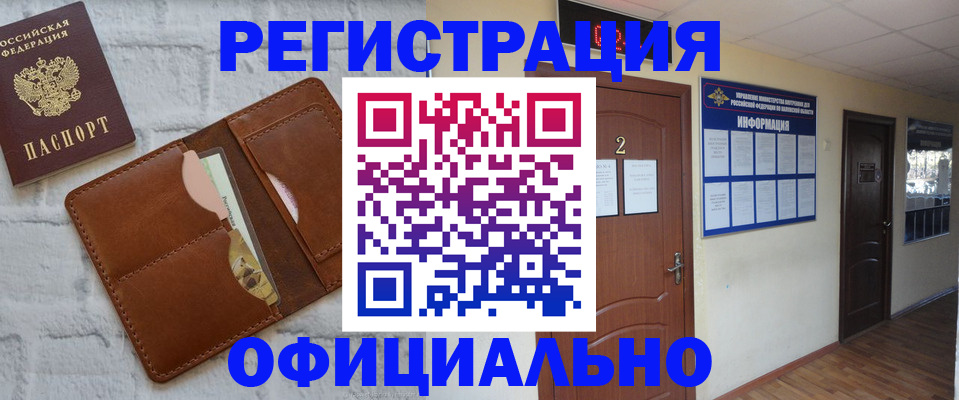 миграционный учет в Карачаевске