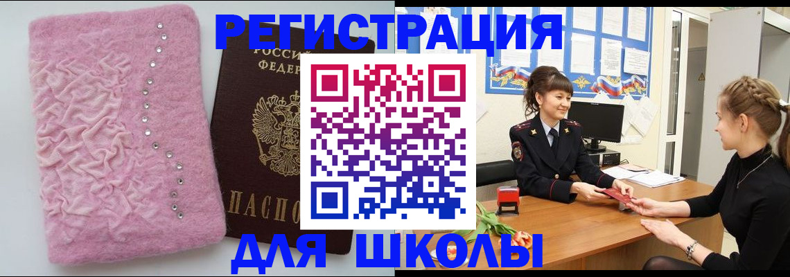 где прописаться в Карачаевске